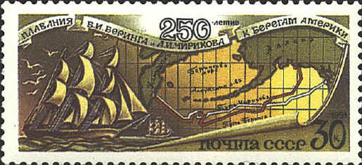 Commemorative Stamp: Bering's Expeditions